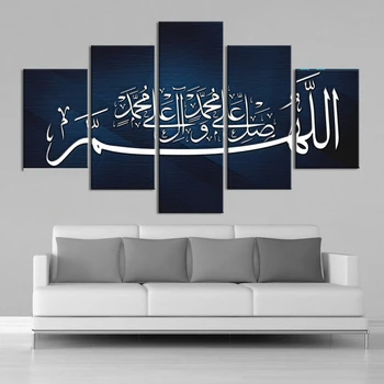 5 Kosov Islam Wall Art Arabsko Kaligrafijo Tiska Na Platno Vere Plakat Soba Dekoracijo Nastavite Brez Okvirjev Wall Art