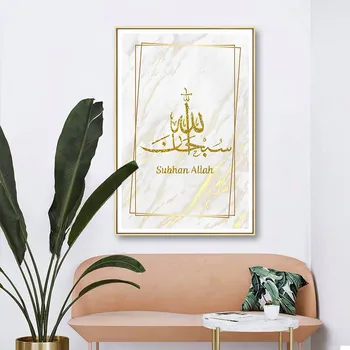 Povzetek Wall Art Zlato Islamska Kaligrafija Slikarstvo Nordijska Platno Plakatov in Fotografij za dnevno Sobo, Hodnik, Spalnica Dekoracijo