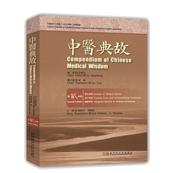 Zbirka Kitajski medicinski modrost Kitajske medicine knjiga