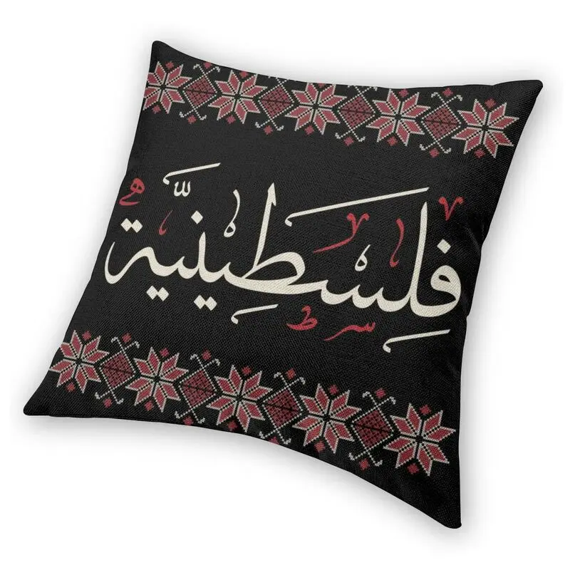 Po meri Palestine arabsko Kaligrafijo Z Tatreez Vezenje Vzglavnik Domu Dekorativni Geometrijske Teksturo Blazine Pokrov za Kavč