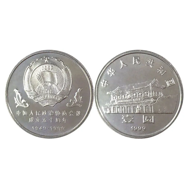 CN(Izvor), Leta 1999, nova CPPCC spominski kovanec eno 50. obletnico promet je resnično