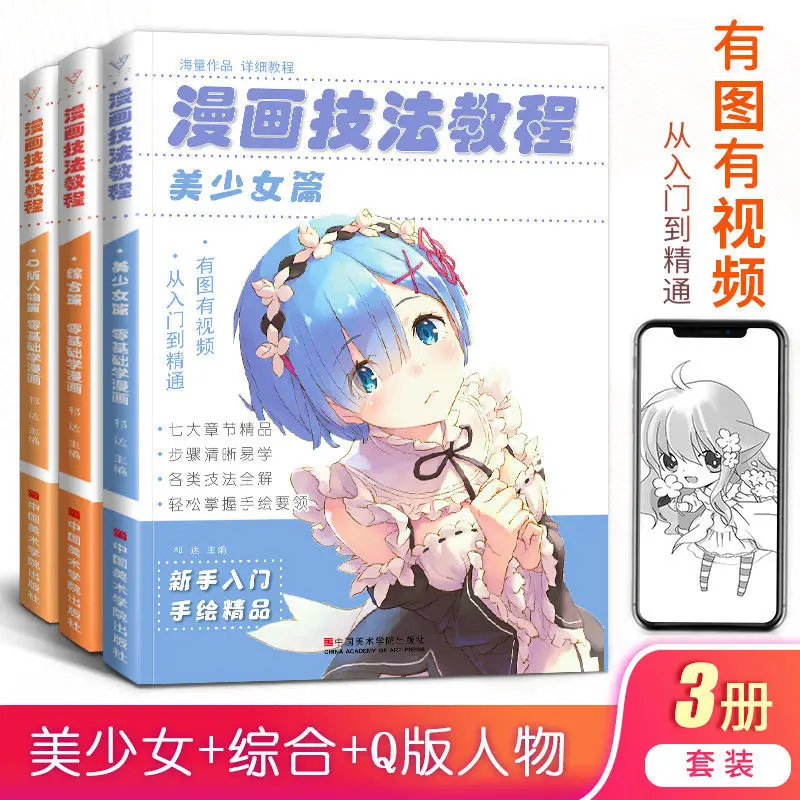 3 Knjig, Stripov Tehnologije Nič Temelj Vpis Lepo Dekle Anime Risanke Ročno Poslikano Starodavni Japonski Slog Q različica Kawaii