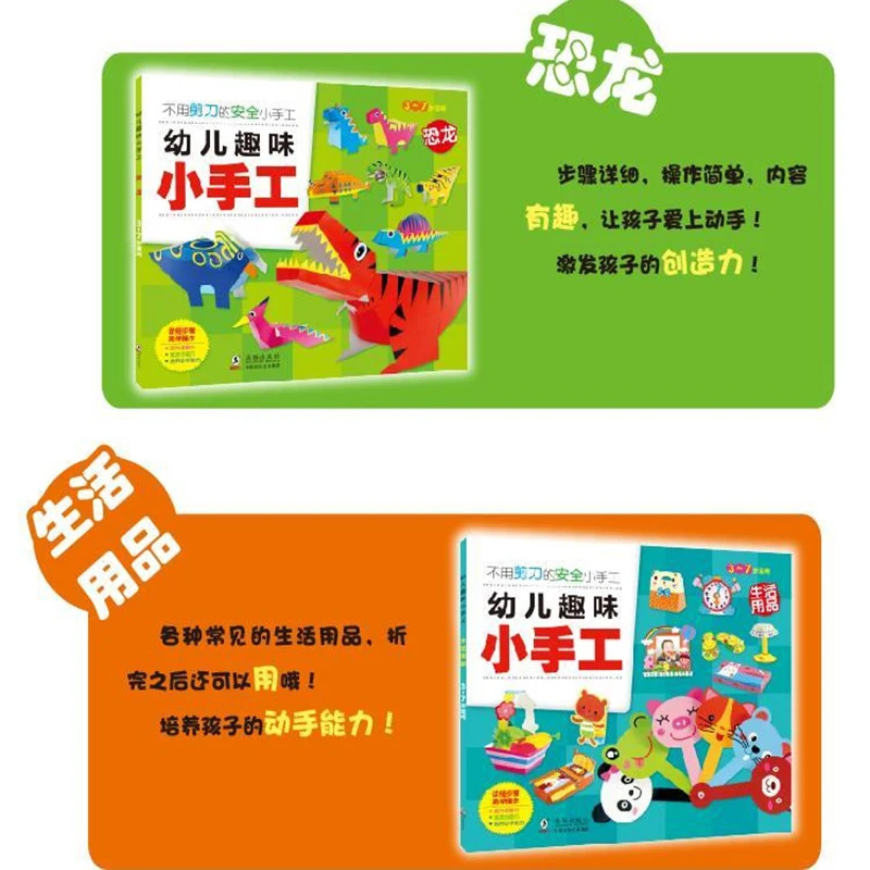 Baby ročno izdelan origami knjige Otroci Kitajski obrti 3D knjige varnost papirja izrežite slike knjiga zgodaj izobraževalne igrače in knjige ,sklop 6