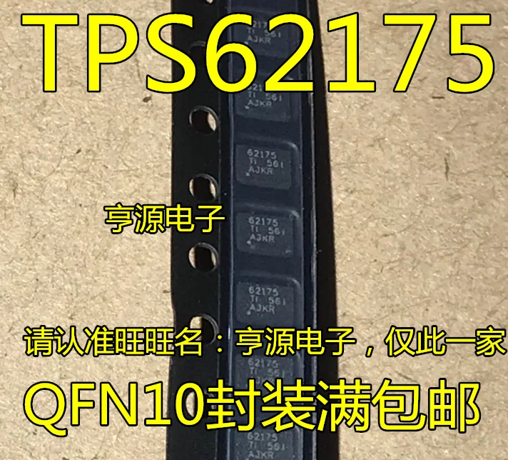 5pieces TPS62175DQCR TPS62175 62175 QFN10