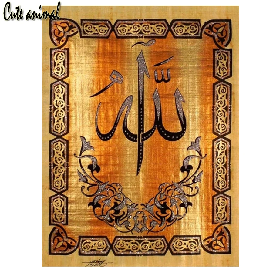 5D diy diamond slikarstvo Allah Islamske Verske besedilo polno kvadratni krog diamond vezenje celoten zaslon mozaik navzkrižno šiv doma